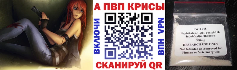 Alpha PVP мука Новоаннинский