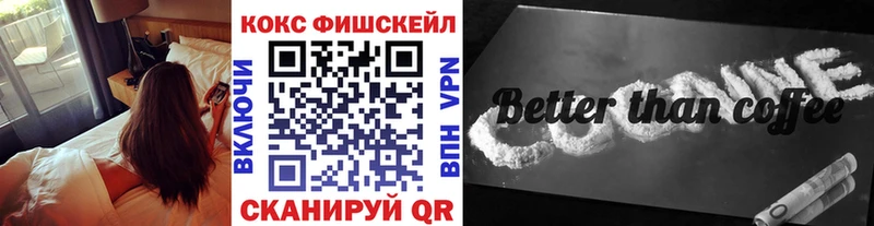 гидра tor  купить   Новоаннинский  Cocaine Fish Scale 