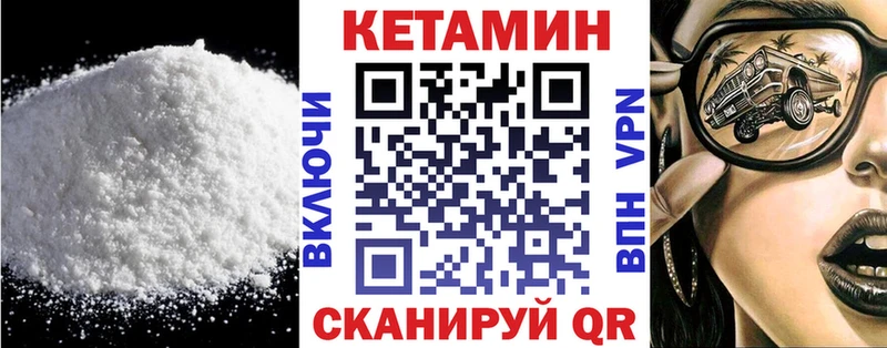КЕТАМИН ketamine дарк нет наркотические препараты Новоаннинский ОМГ ОМГ маркетплейс