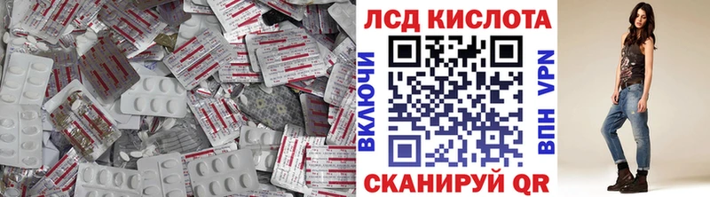 ЛСД экстази кислота  Новоаннинский 