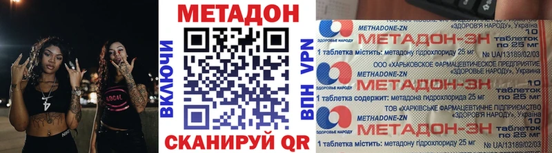 Метадон methadone  Новоаннинский 