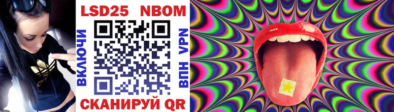Марки 25I-NBOMe 1,5мг  Новоаннинский 